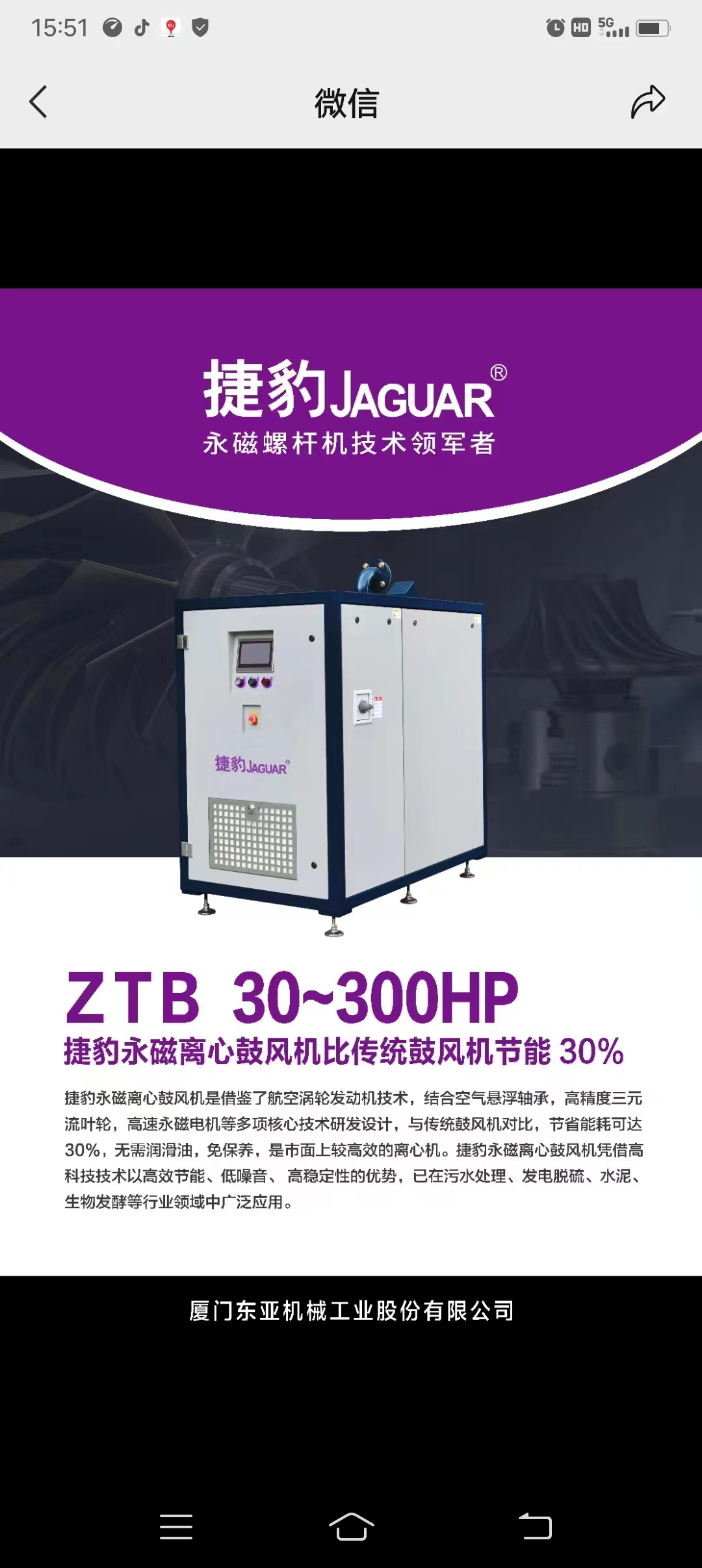 永磁离心机鼓风机（ZTB30-300HP)产品说明.jpg